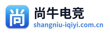 尚牛电竞